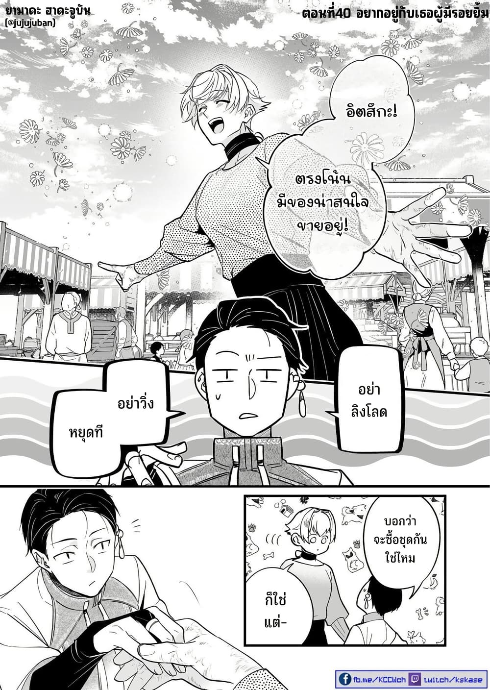 Saikyou Yuusha PARTY ha Ai ga Shiritai page 2