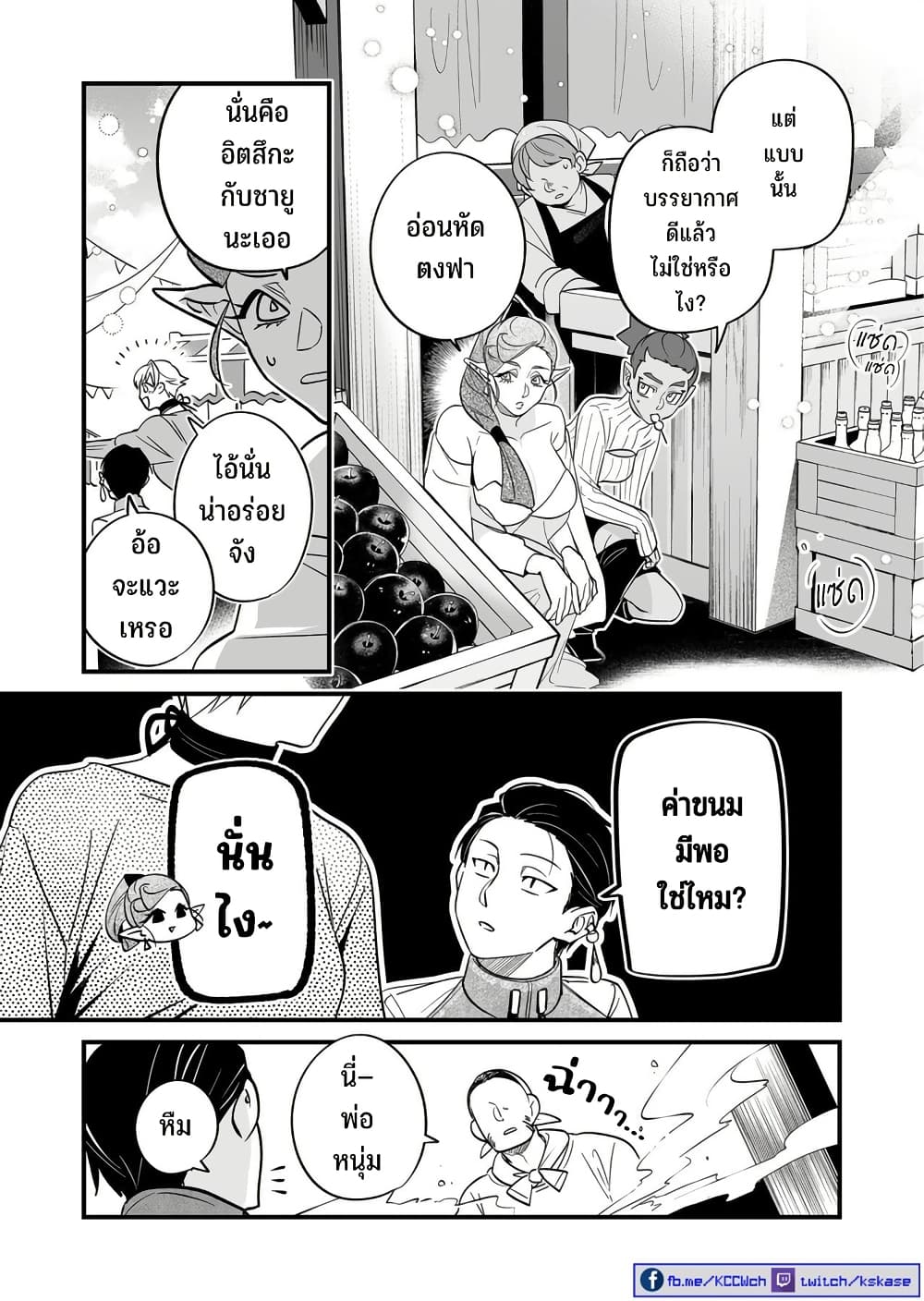 Saikyou Yuusha PARTY ha Ai ga Shiritai page 4