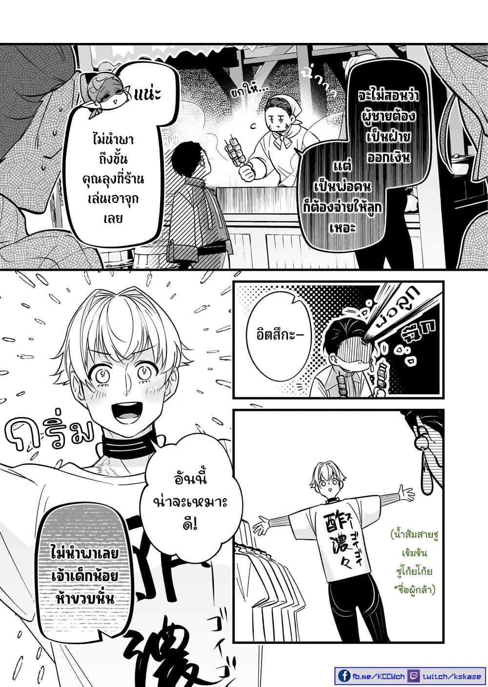 Saikyou Yuusha PARTY ha Ai ga Shiritai page 5
