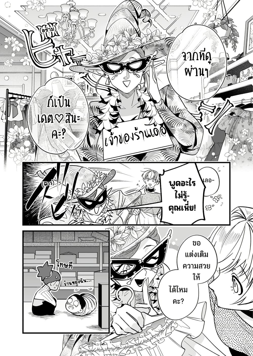 Saikyou Yuusha PARTY ha Ai ga Shiritai page 7