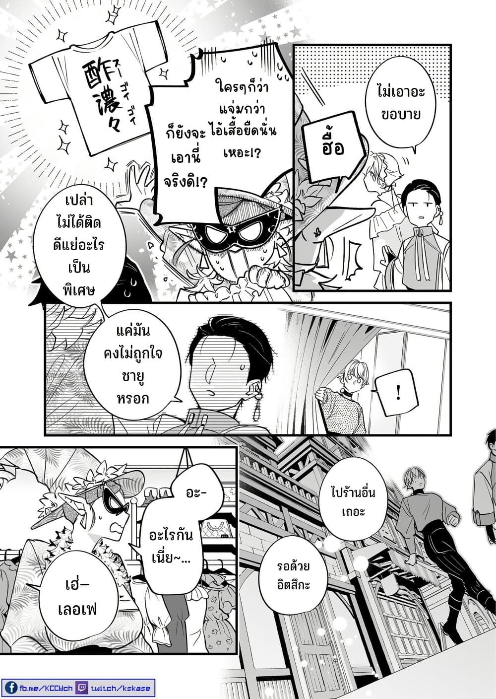 Saikyou Yuusha PARTY ha Ai ga Shiritai page 9