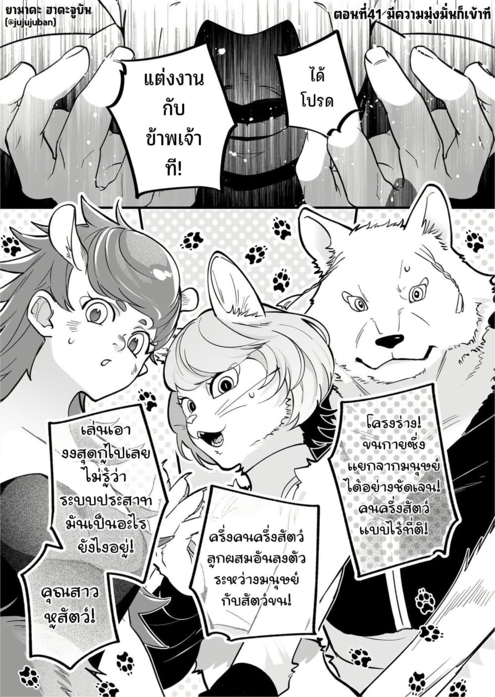 Saikyou Yuusha PARTY ha Ai ga Shiritai page 2