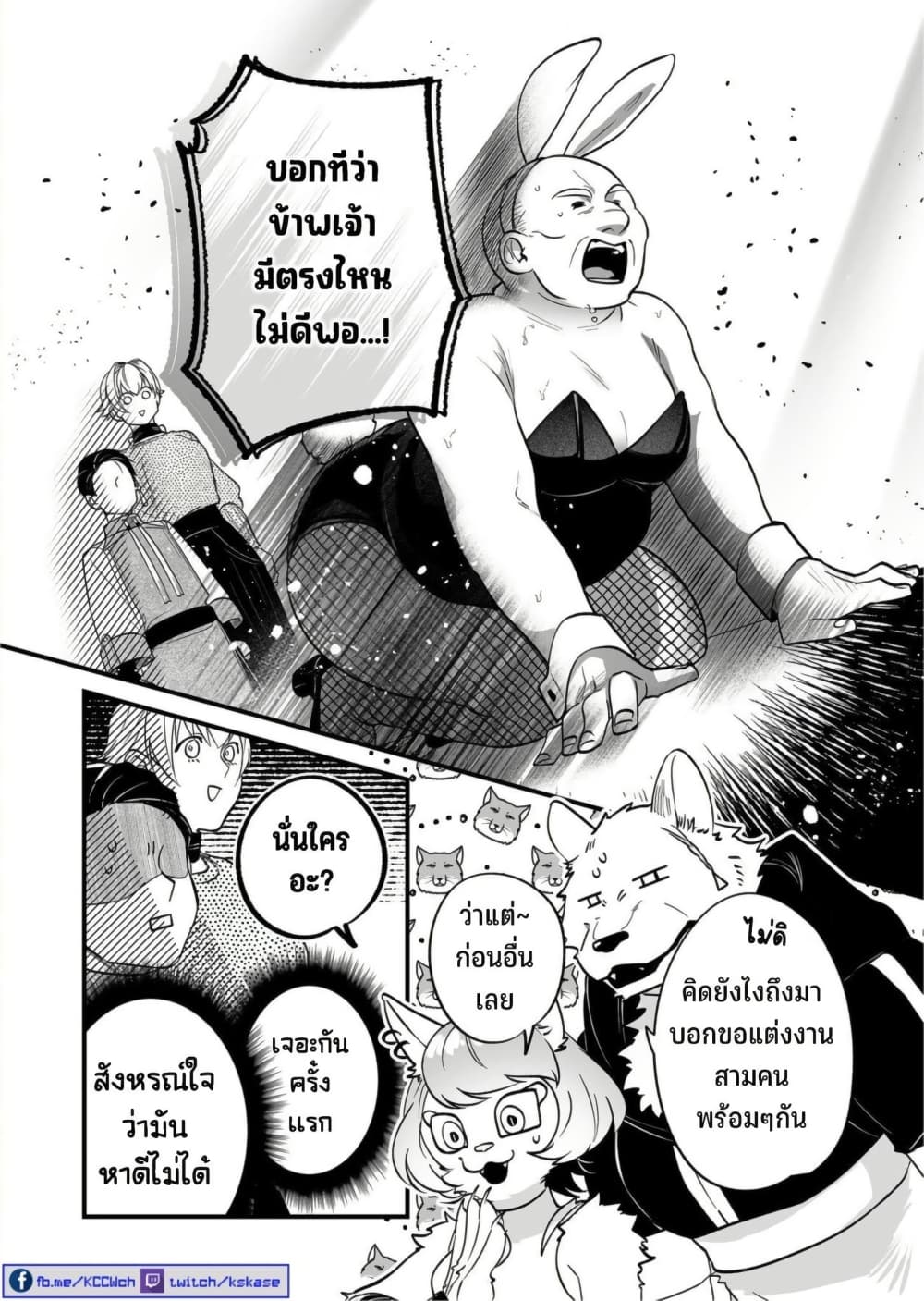 Saikyou Yuusha PARTY ha Ai ga Shiritai page 4