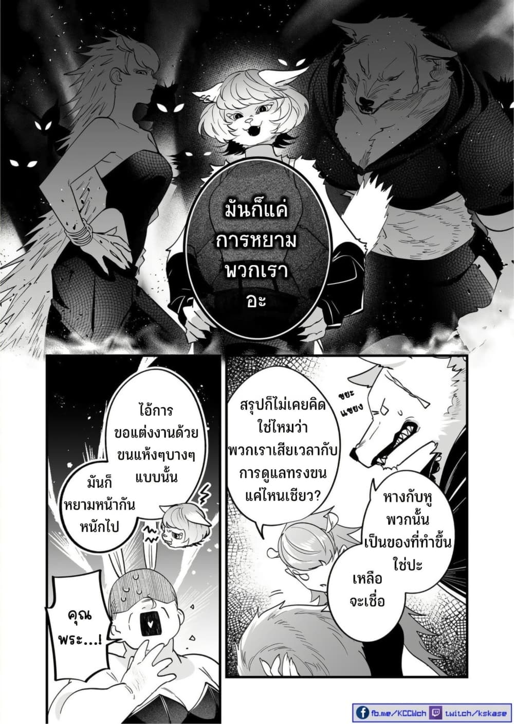 Saikyou Yuusha PARTY ha Ai ga Shiritai page 7