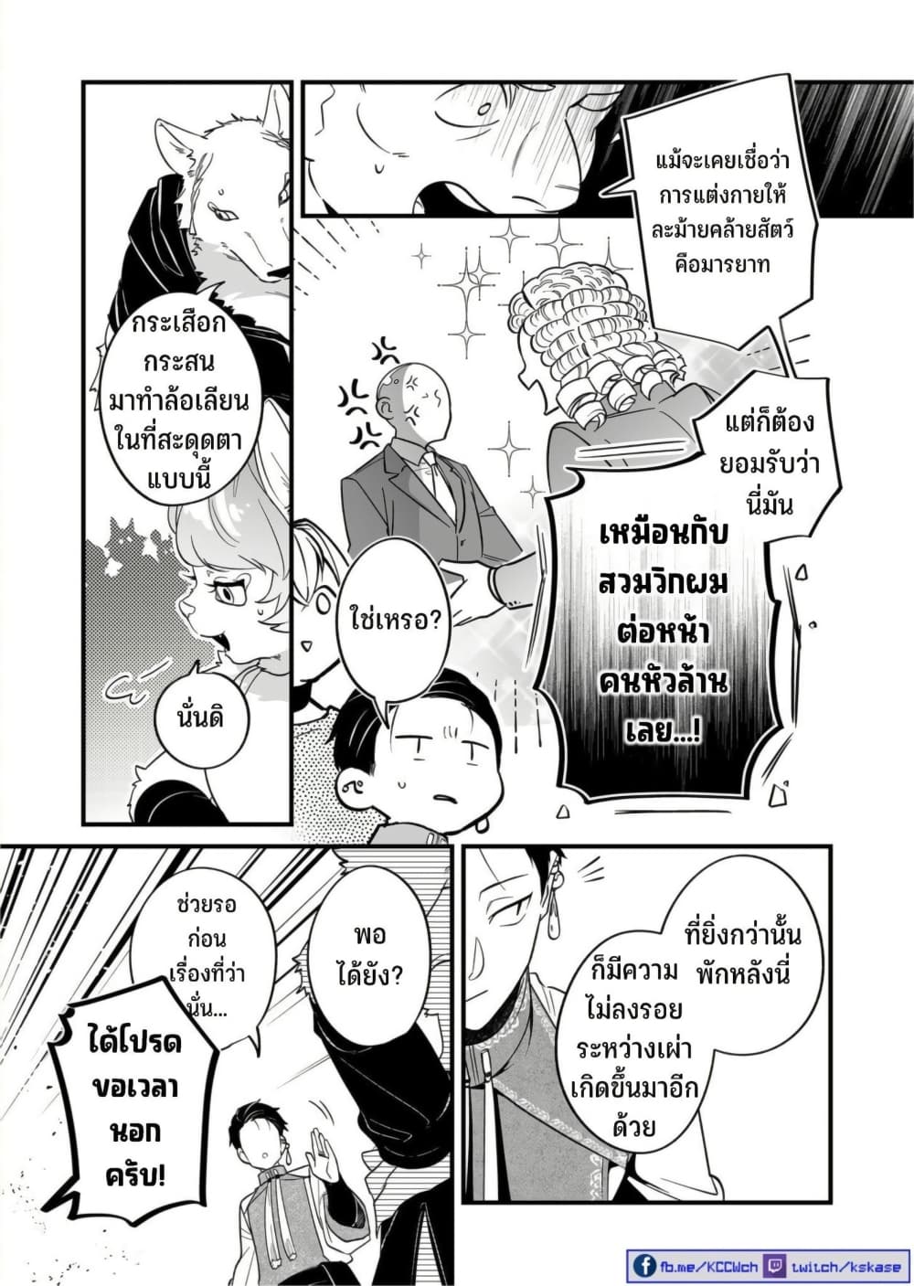 Saikyou Yuusha PARTY ha Ai ga Shiritai page 8