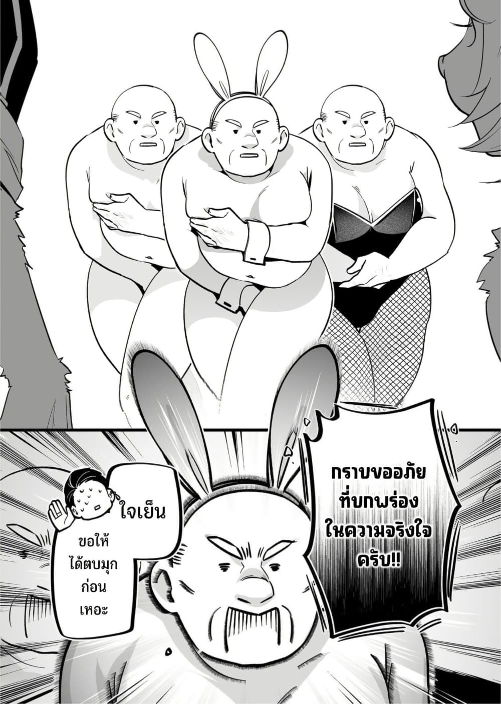 Saikyou Yuusha PARTY ha Ai ga Shiritai page 9