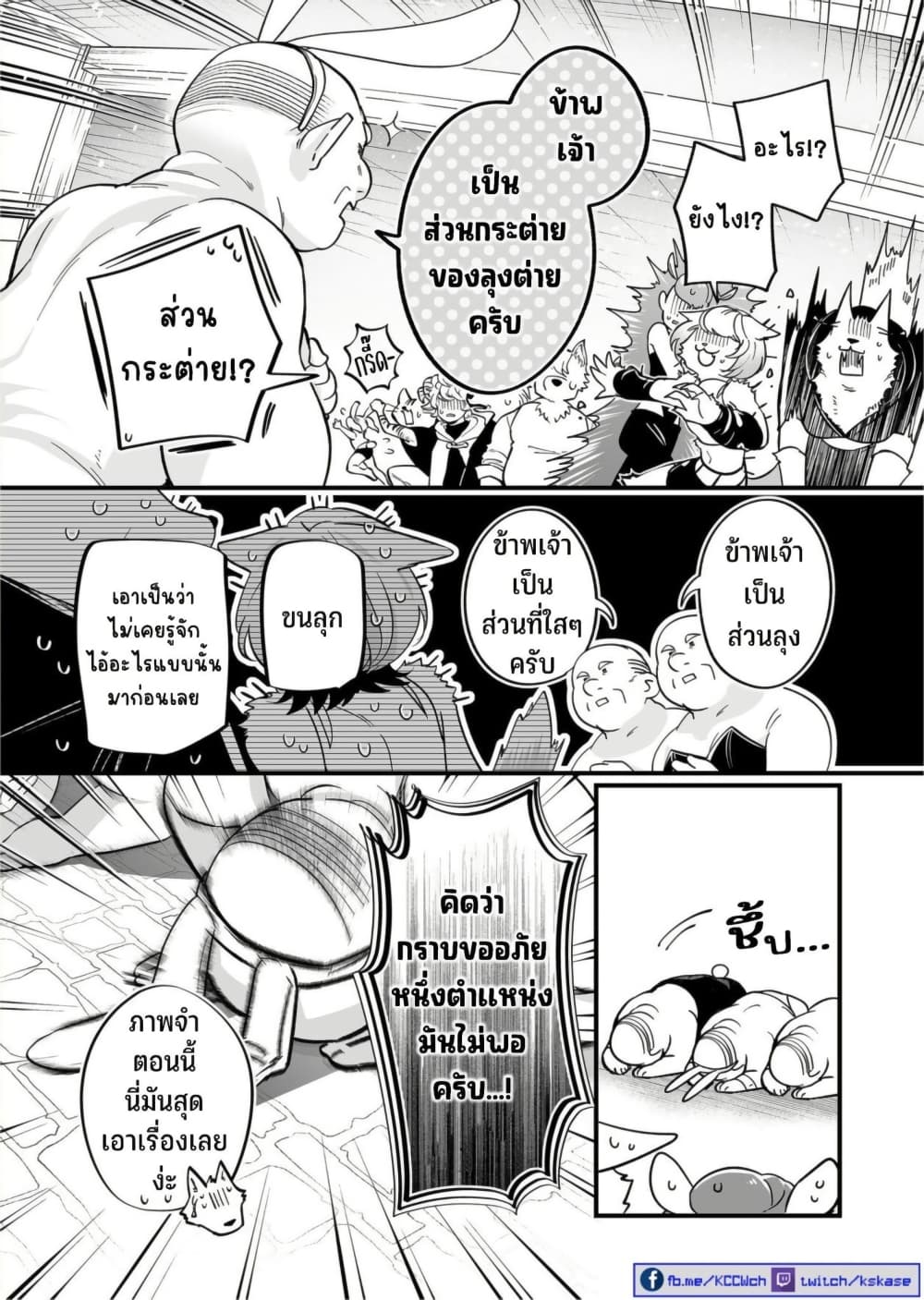 Saikyou Yuusha PARTY ha Ai ga Shiritai page 10