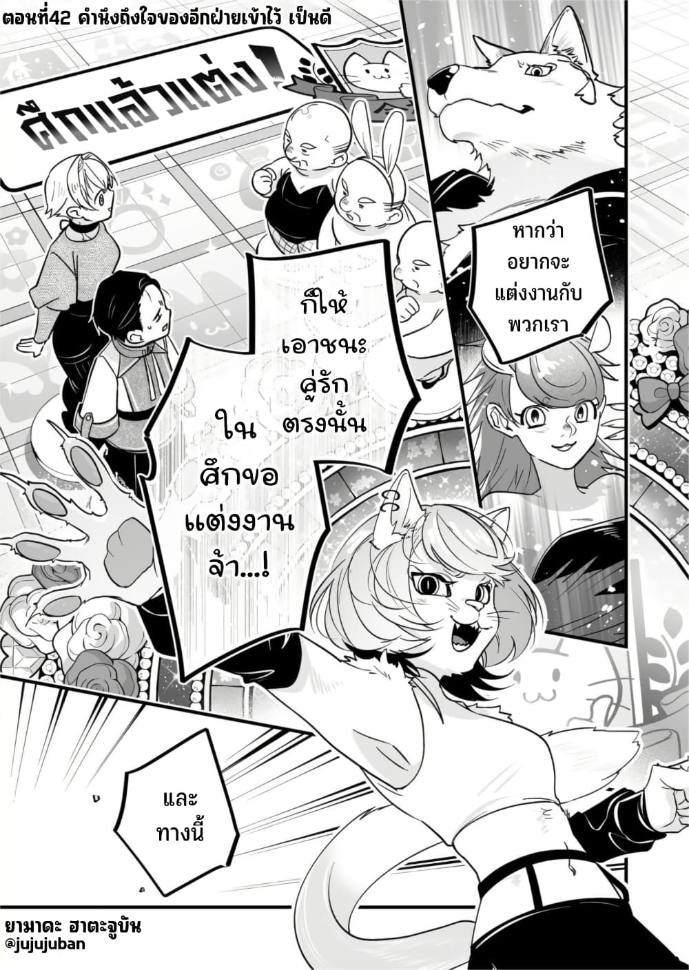 Saikyou Yuusha PARTY ha Ai ga Shiritai page 2