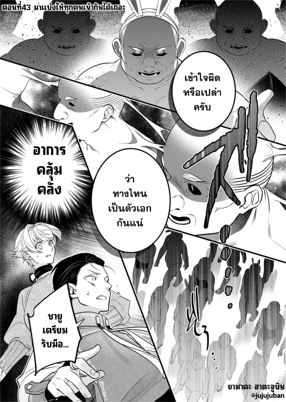 Saikyou Yuusha PARTY ha Ai ga Shiritai page 2