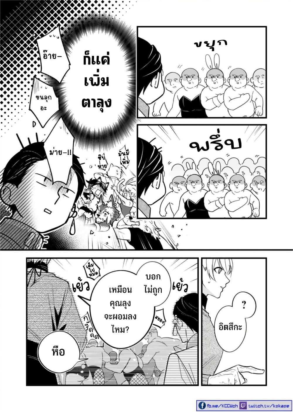 Saikyou Yuusha PARTY ha Ai ga Shiritai page 3