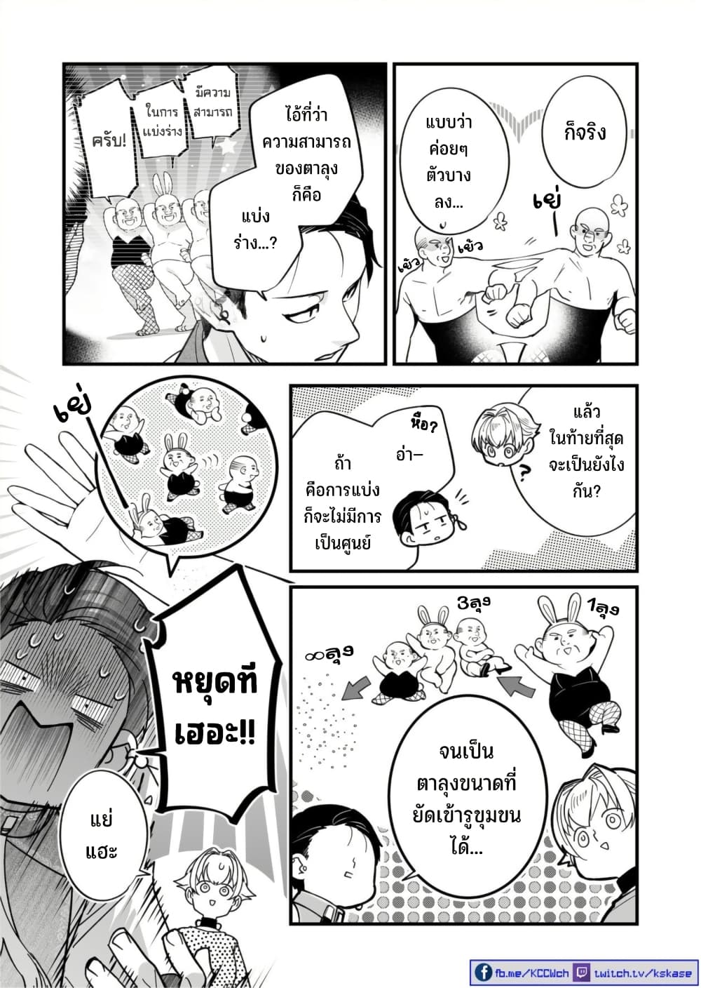 Saikyou Yuusha PARTY ha Ai ga Shiritai page 4