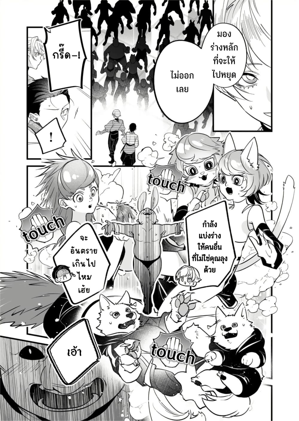 Saikyou Yuusha PARTY ha Ai ga Shiritai page 5