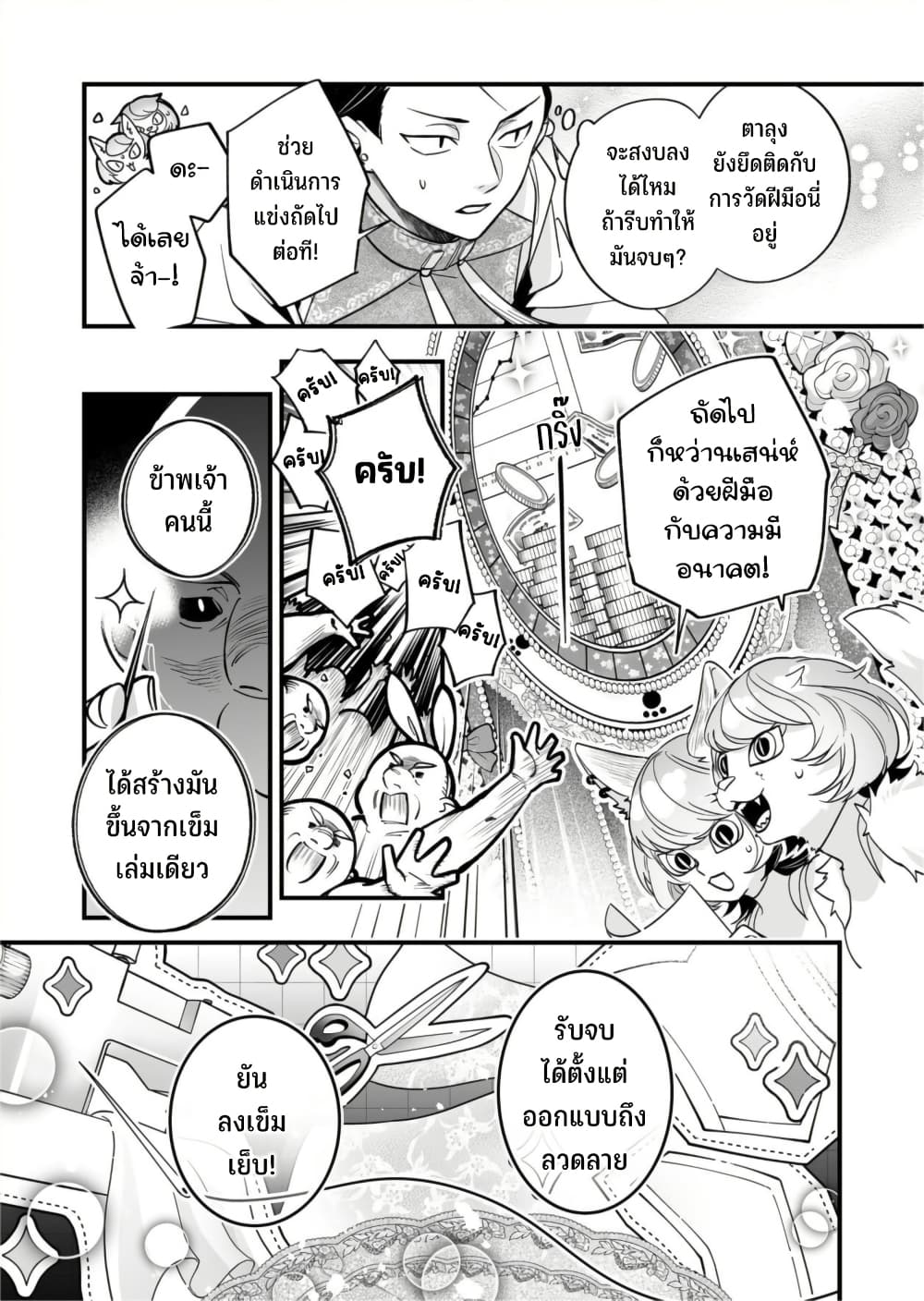 Saikyou Yuusha PARTY ha Ai ga Shiritai page 7