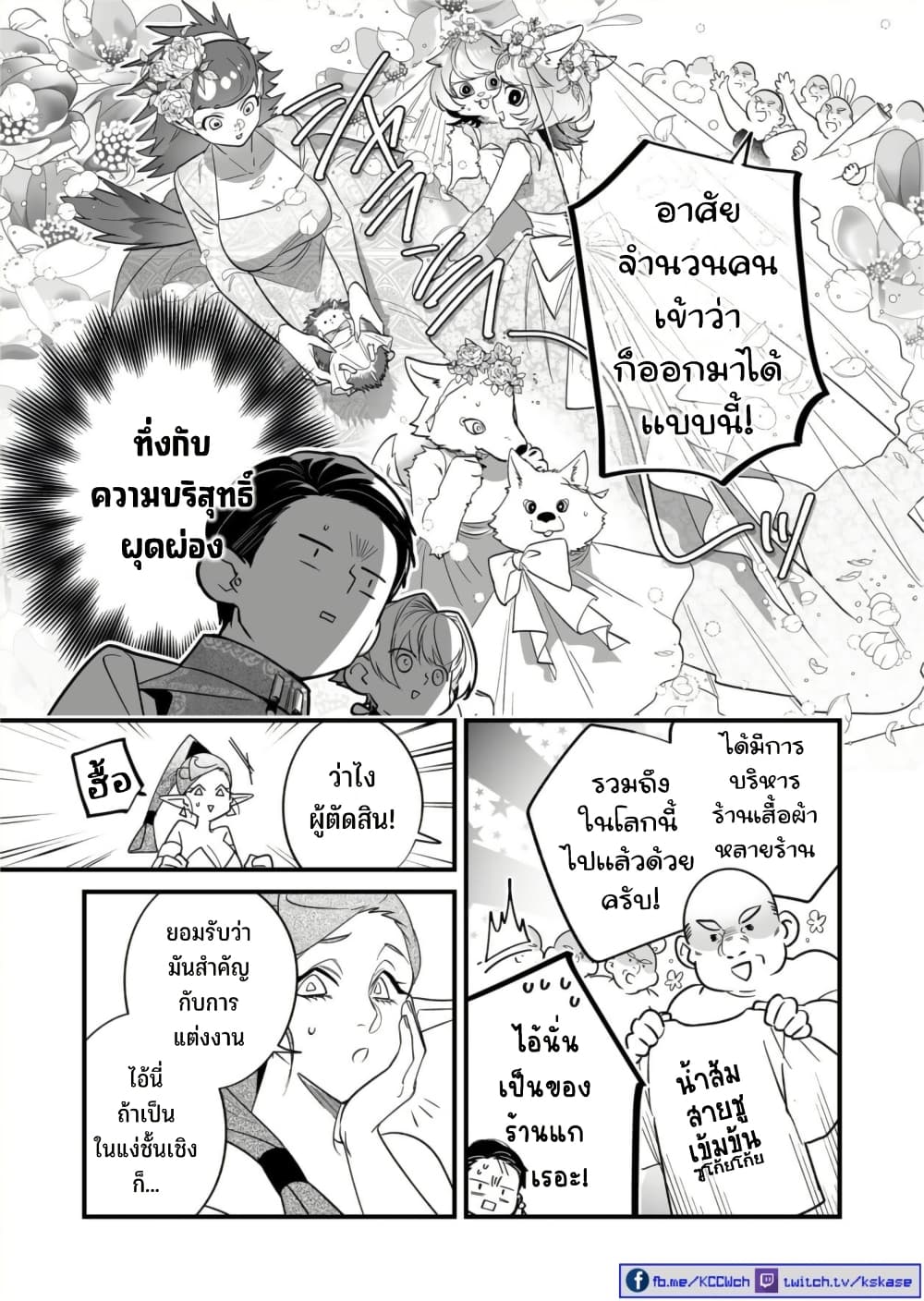 Saikyou Yuusha PARTY ha Ai ga Shiritai page 8