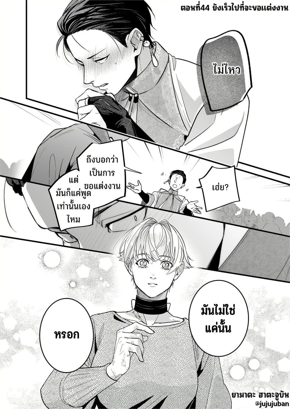Saikyou Yuusha PARTY ha Ai ga Shiritai page 2