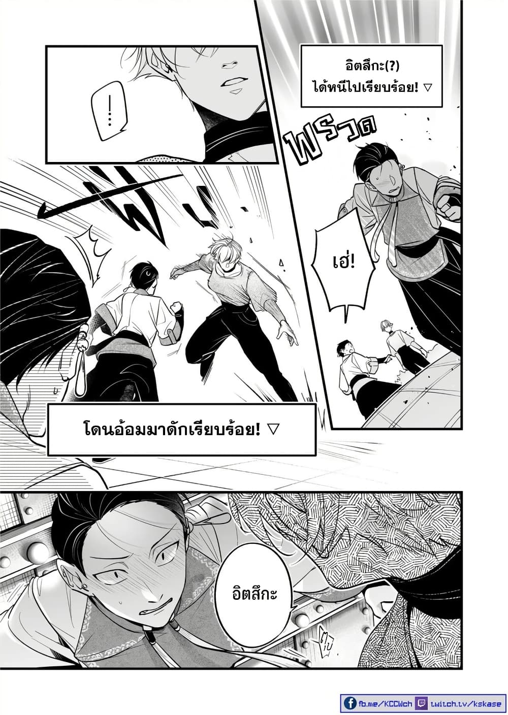 Saikyou Yuusha PARTY ha Ai ga Shiritai page 3