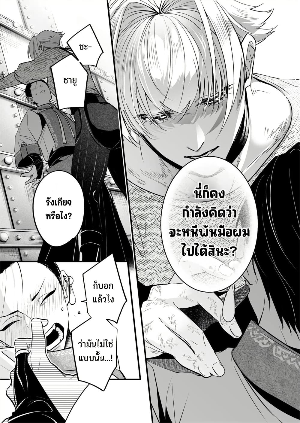 Saikyou Yuusha PARTY ha Ai ga Shiritai page 4