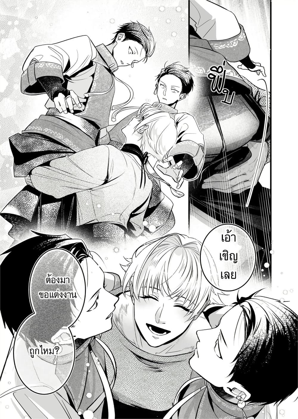Saikyou Yuusha PARTY ha Ai ga Shiritai page 6