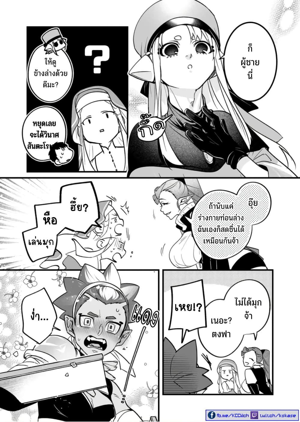 Saikyou Yuusha PARTY ha Ai ga Shiritai page 7