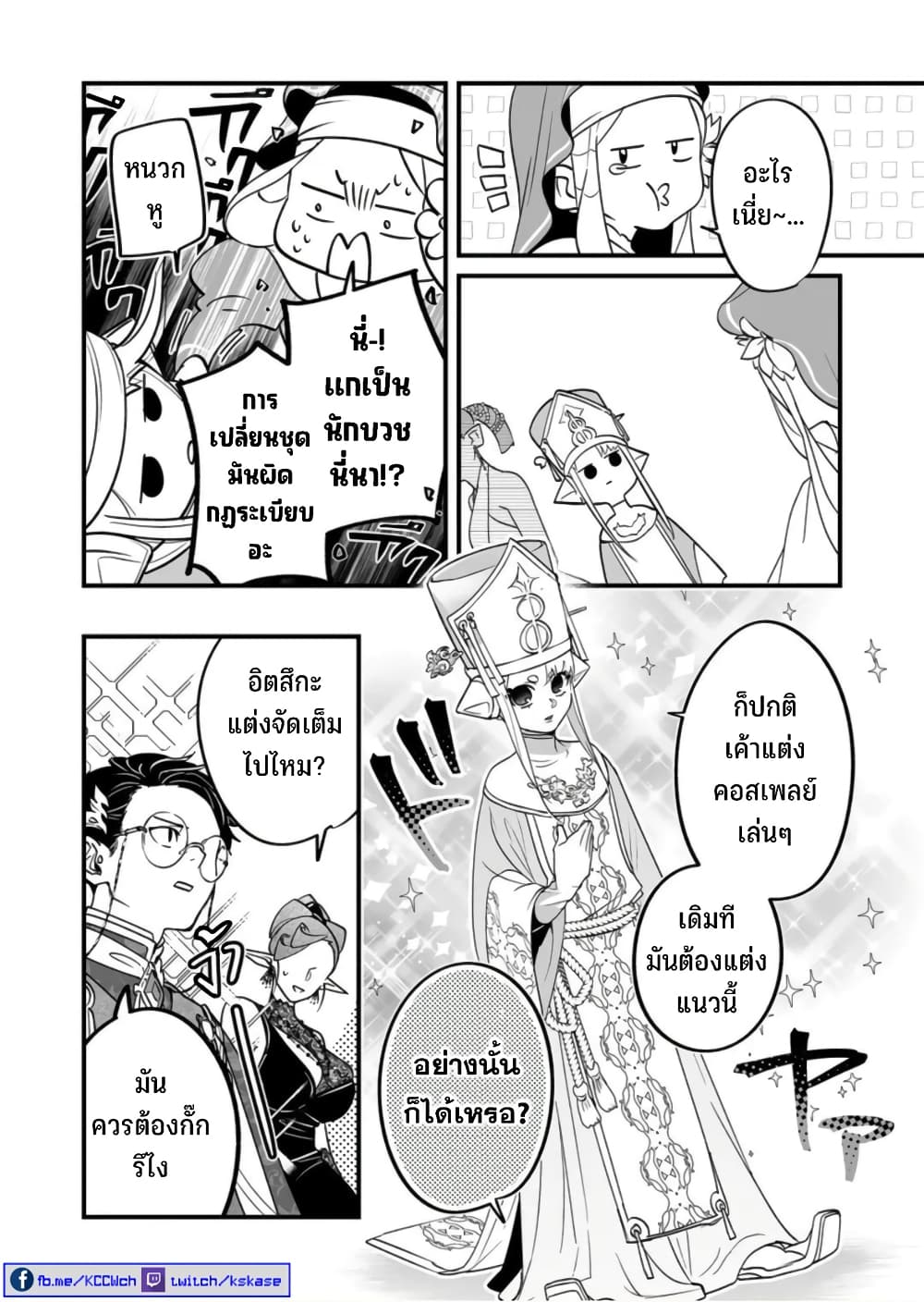Saikyou Yuusha PARTY ha Ai ga Shiritai page 9