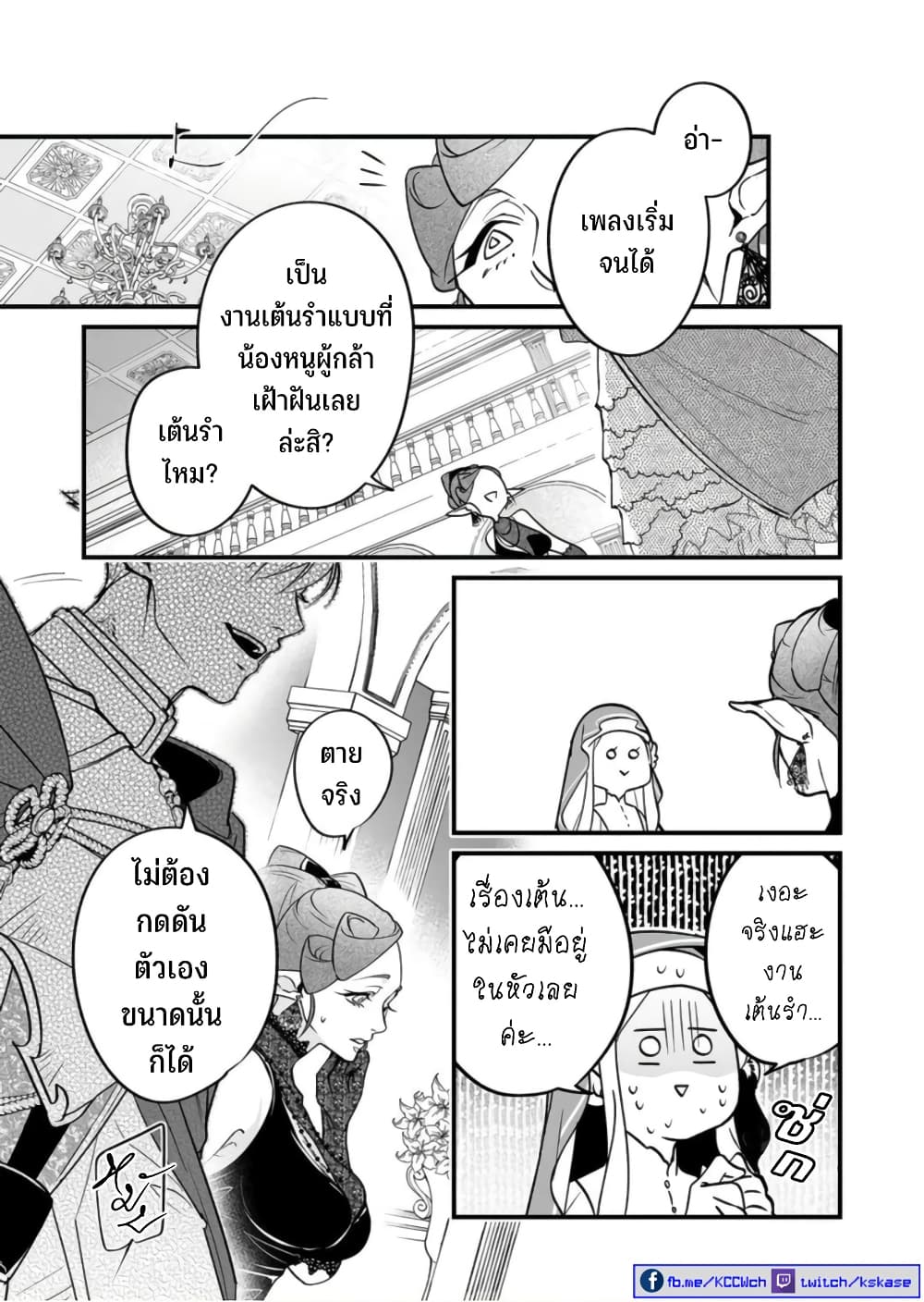 Saikyou Yuusha PARTY ha Ai ga Shiritai page 10