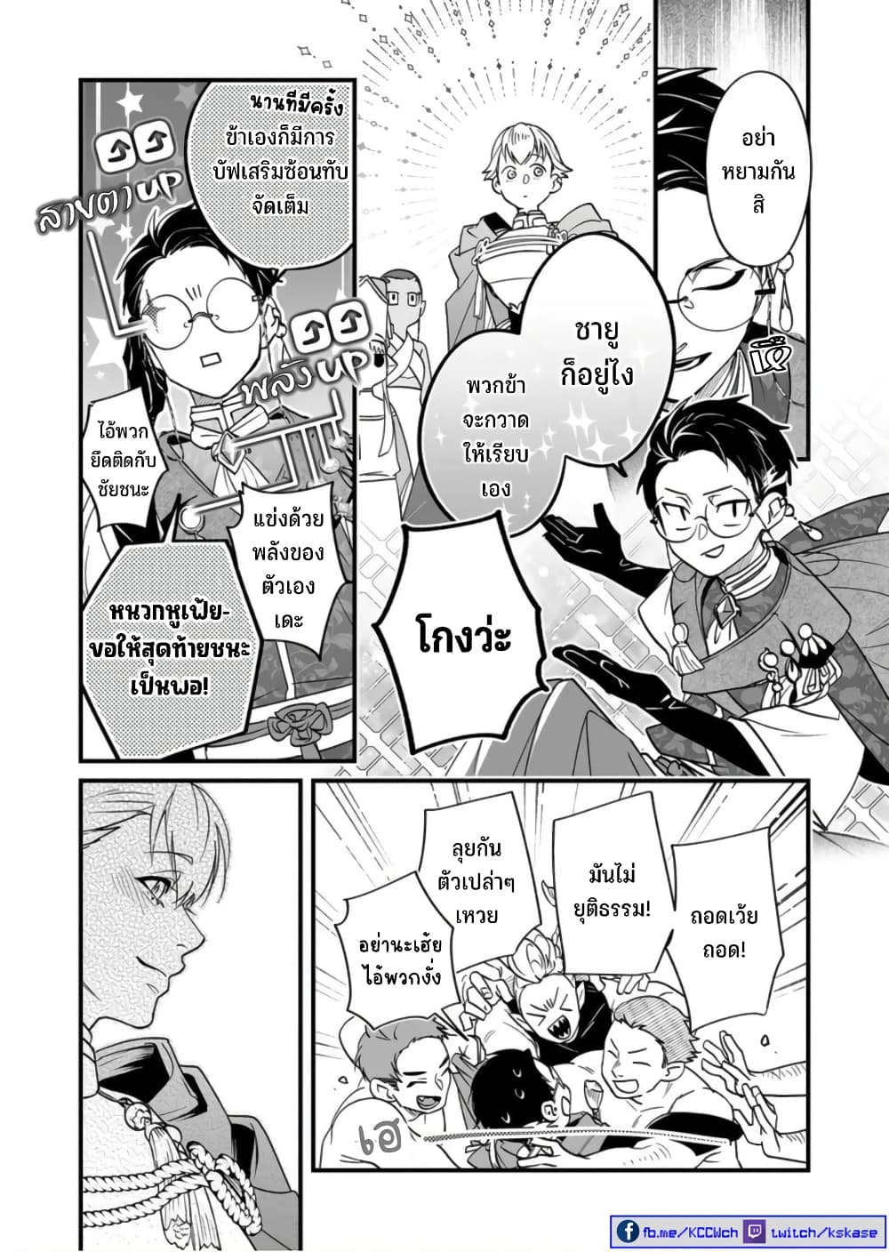 Saikyou Yuusha PARTY ha Ai ga Shiritai page 8