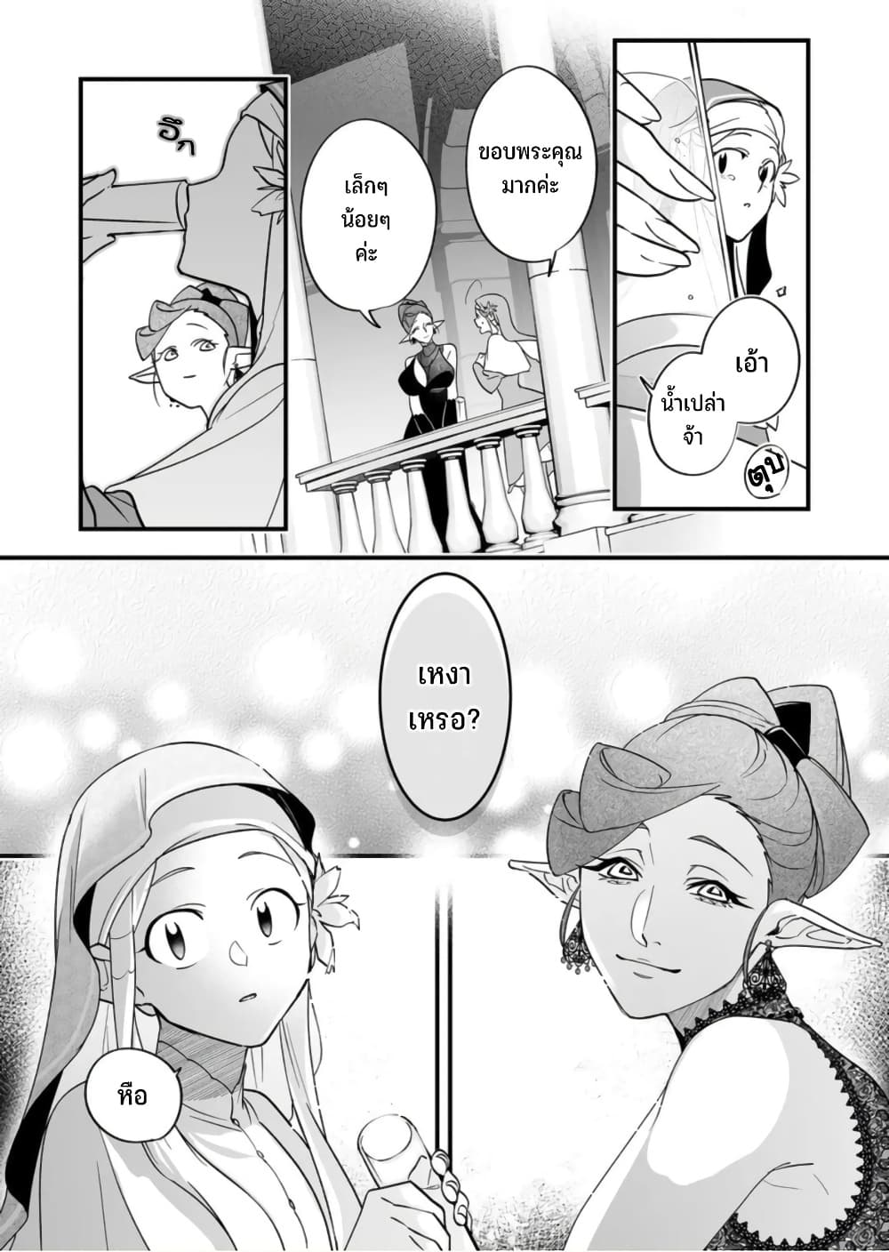 Saikyou Yuusha PARTY ha Ai ga Shiritai page 10