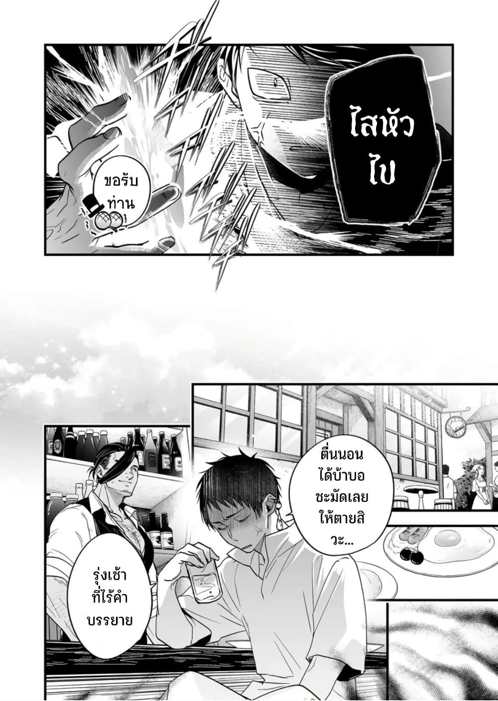 Saikyou Yuusha PARTY ha Ai ga Shiritai page 6