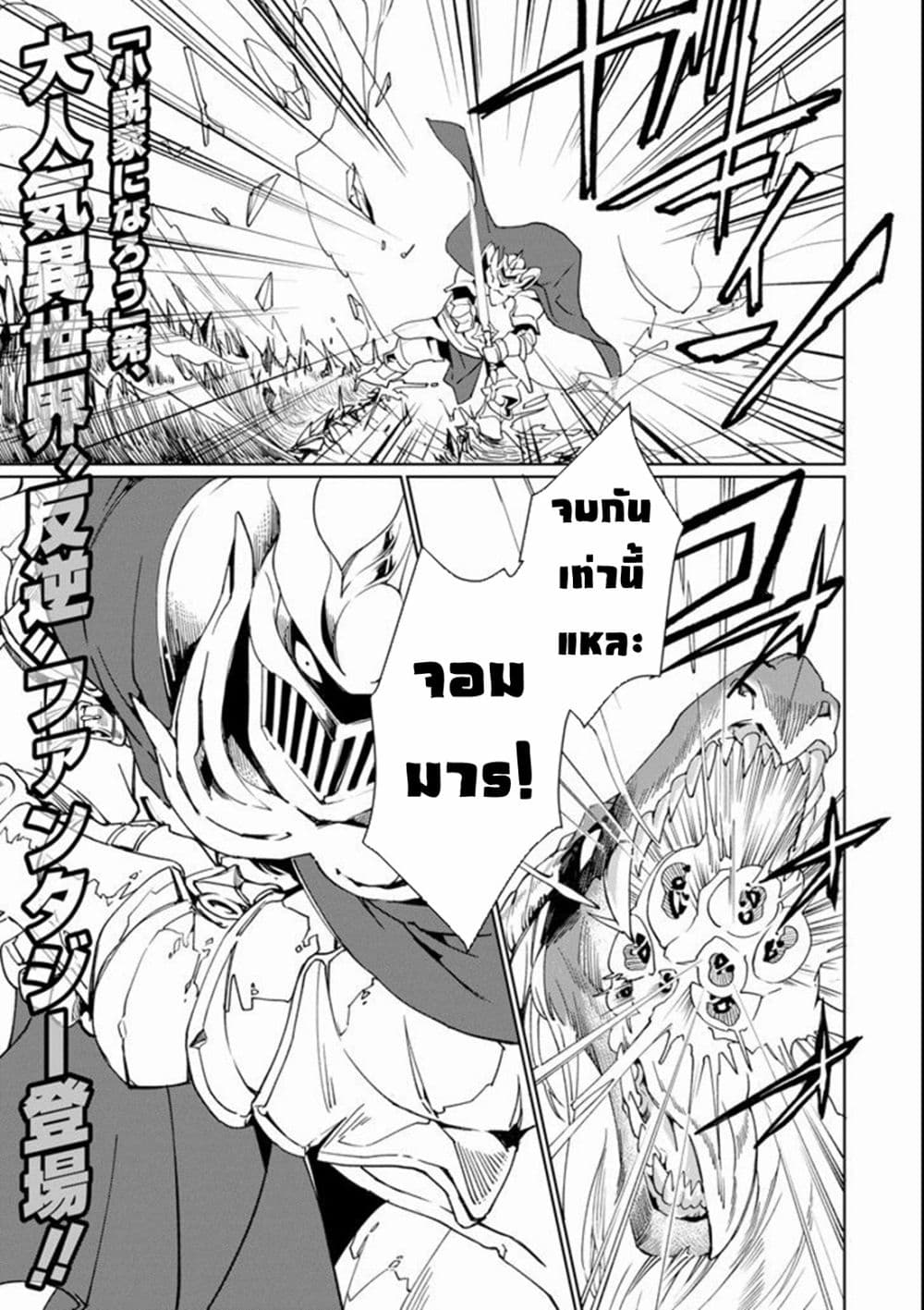 Saikyou Yuusha wa Oharai Hako: Maou ni nattara zutto Ore no Musou Return page 1