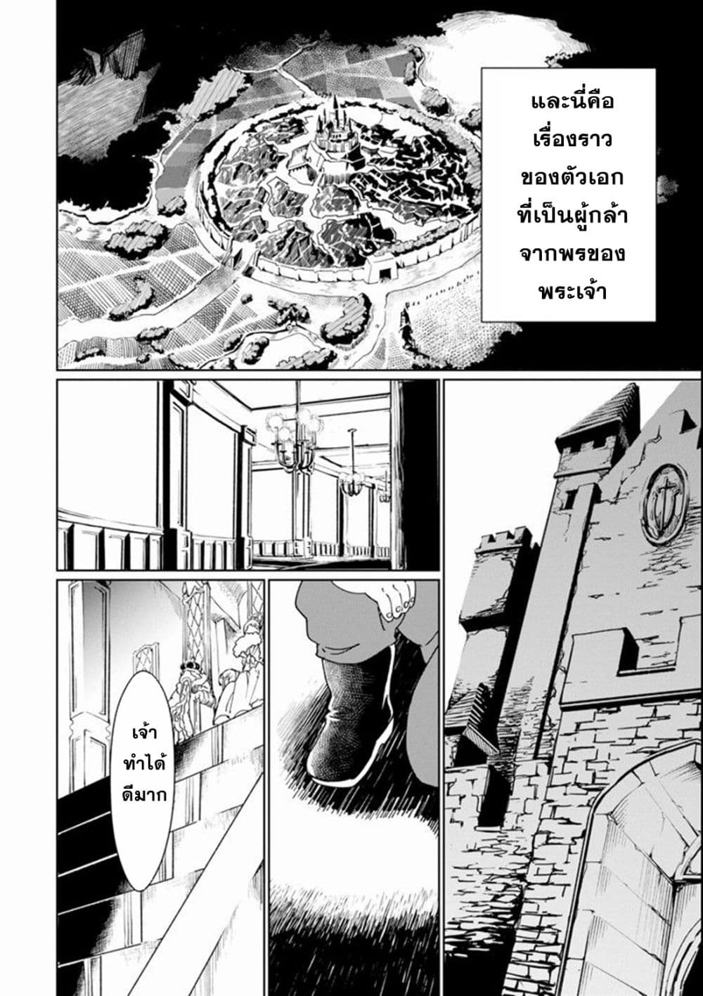 Saikyou Yuusha wa Oharai Hako: Maou ni nattara zutto Ore no Musou Return page 6