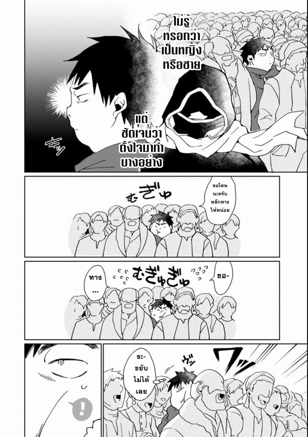Saikyou Yuusha wa Oharai Hako: Maou ni nattara zutto Ore no Musou Return page 24
