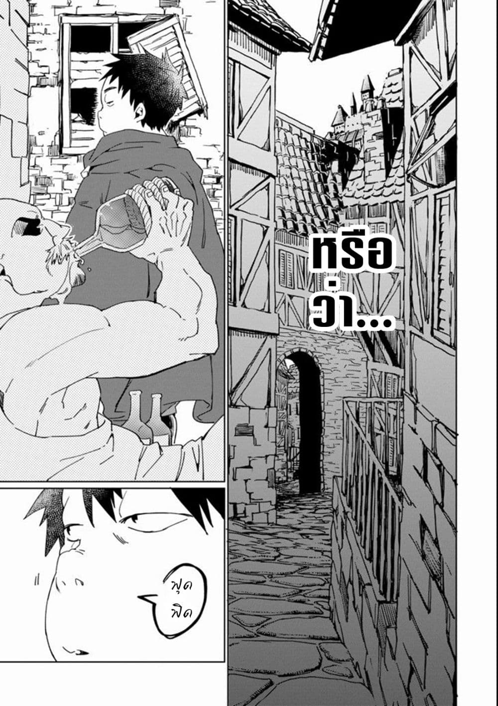 Saikyou Yuusha wa Oharai Hako: Maou ni nattara zutto Ore no Musou Return page 31