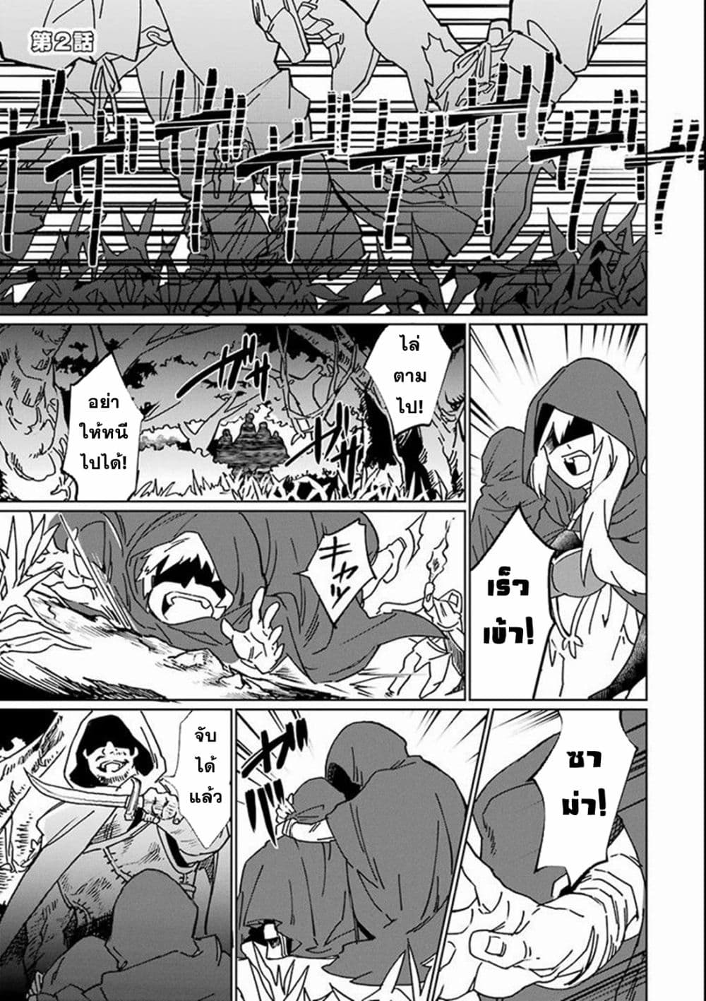 Saikyou Yuusha wa Oharai Hako: Maou ni nattara zutto Ore no Musou Return page 1