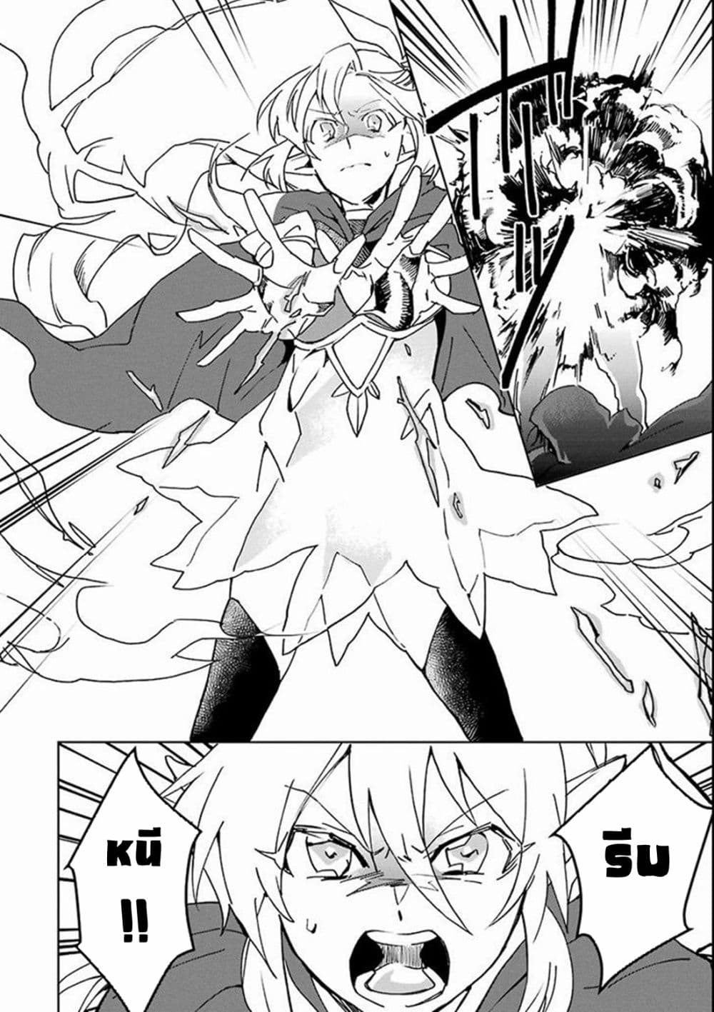 Saikyou Yuusha wa Oharai Hako: Maou ni nattara zutto Ore no Musou Return page 2