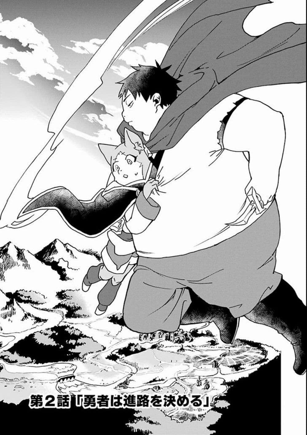 Saikyou Yuusha wa Oharai Hako: Maou ni nattara zutto Ore no Musou Return page 3