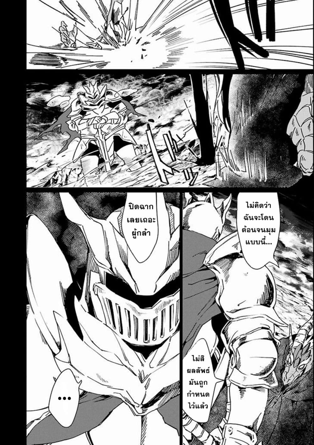 Saikyou Yuusha wa Oharai Hako: Maou ni nattara zutto Ore no Musou Return page 8