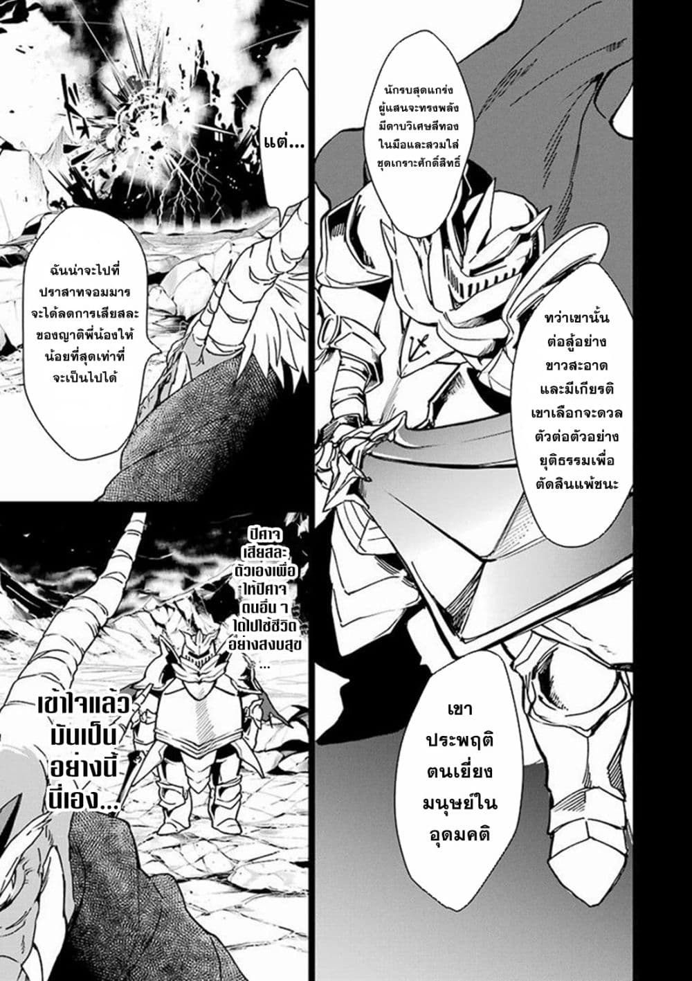 Saikyou Yuusha wa Oharai Hako: Maou ni nattara zutto Ore no Musou Return page 13