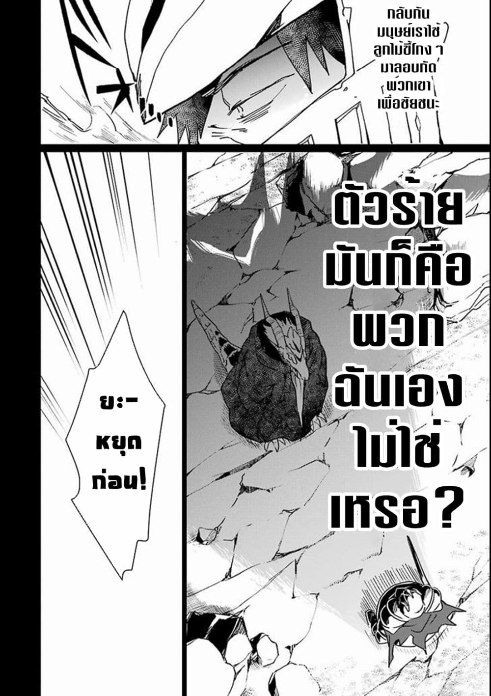Saikyou Yuusha wa Oharai Hako: Maou ni nattara zutto Ore no Musou Return page 14