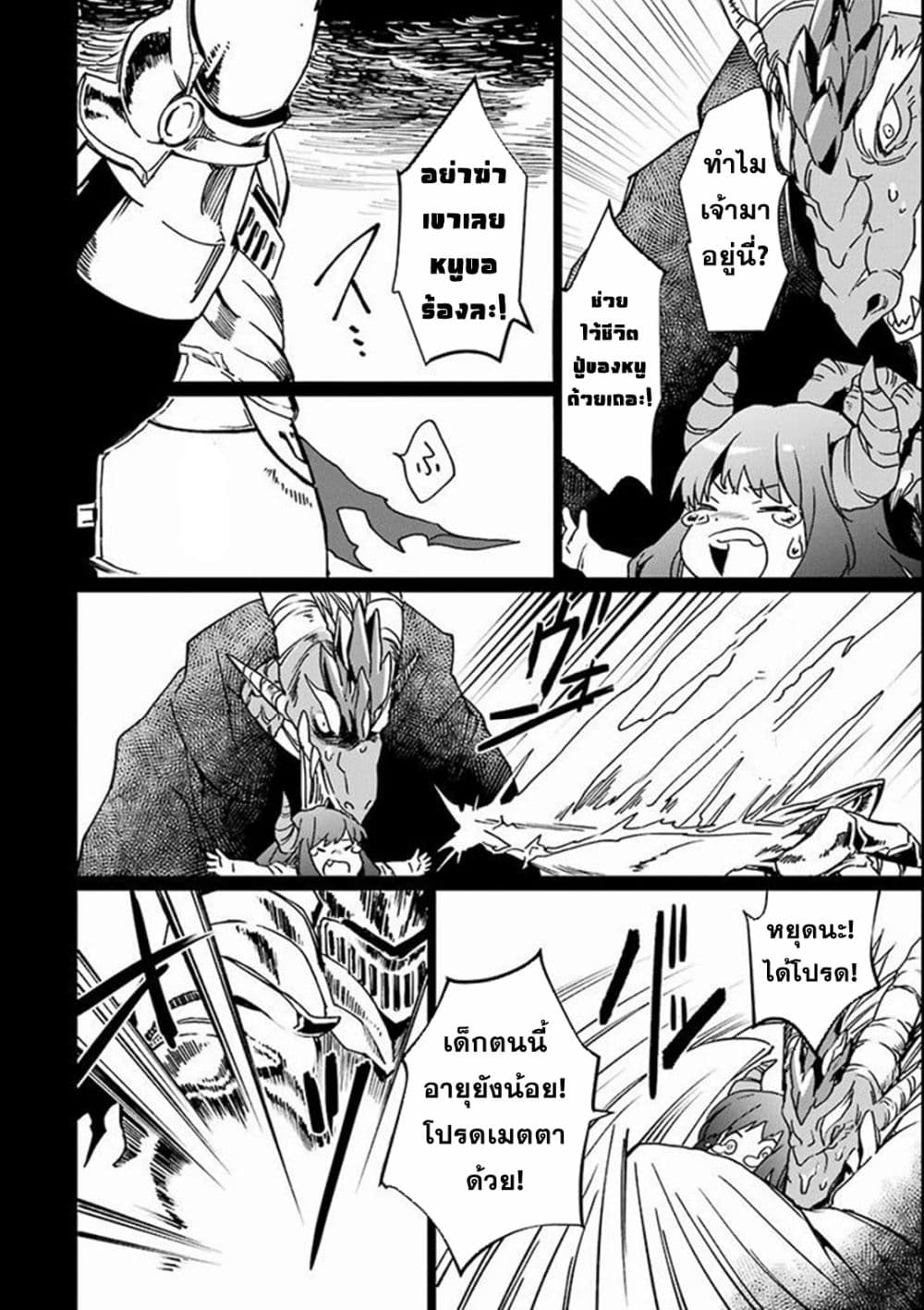 Saikyou Yuusha wa Oharai Hako: Maou ni nattara zutto Ore no Musou Return page 16