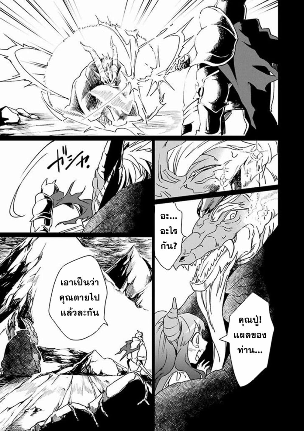 Saikyou Yuusha wa Oharai Hako: Maou ni nattara zutto Ore no Musou Return page 17