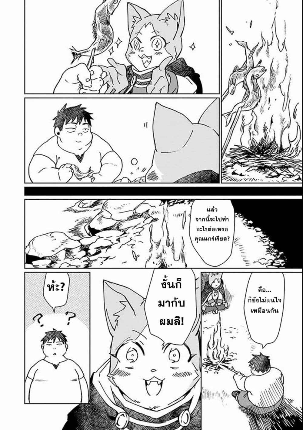 Saikyou Yuusha wa Oharai Hako: Maou ni nattara zutto Ore no Musou Return page 24