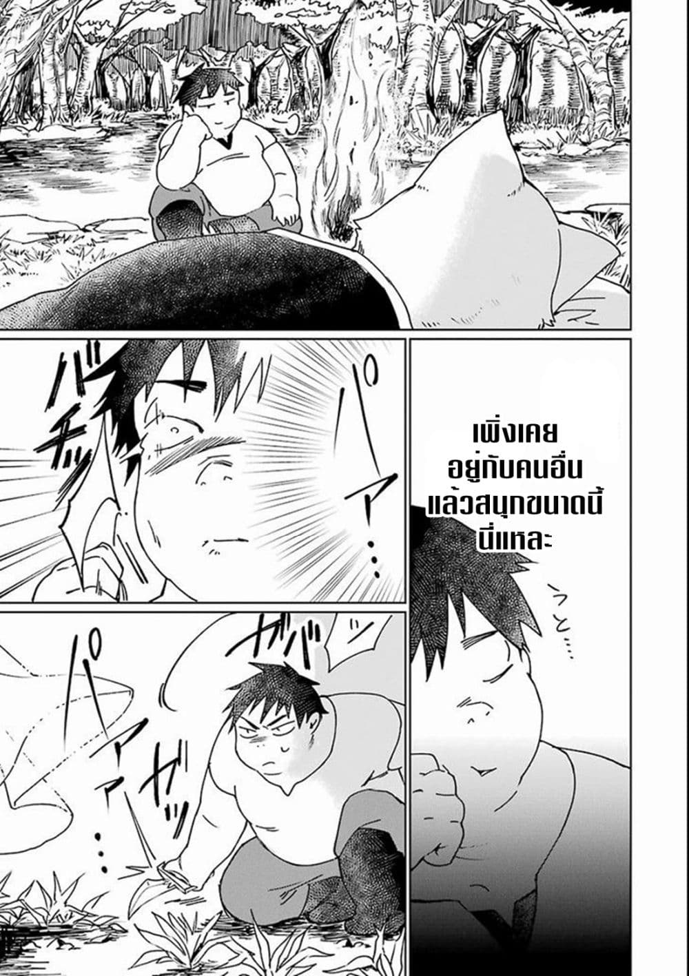 Saikyou Yuusha wa Oharai Hako: Maou ni nattara zutto Ore no Musou Return page 29