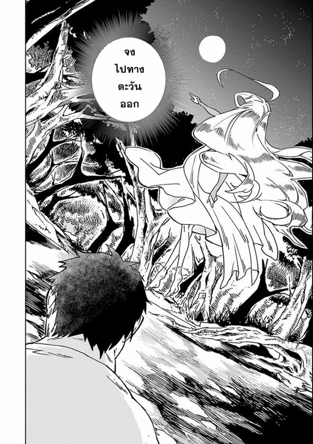 Saikyou Yuusha wa Oharai Hako: Maou ni nattara zutto Ore no Musou Return page 34
