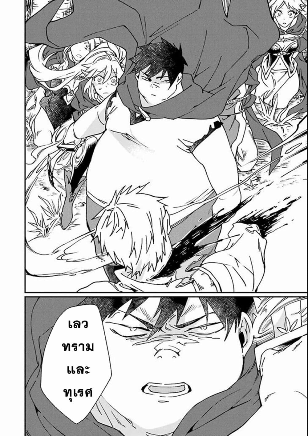 Saikyou Yuusha wa Oharai Hako: Maou ni nattara zutto Ore no Musou Return page 16