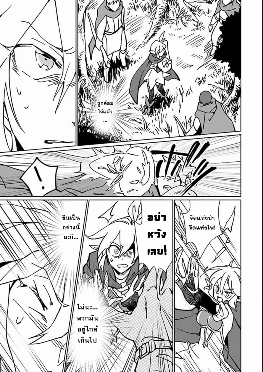 Saikyou Yuusha wa Oharai Hako: Maou ni nattara zutto Ore no Musou Return page 3