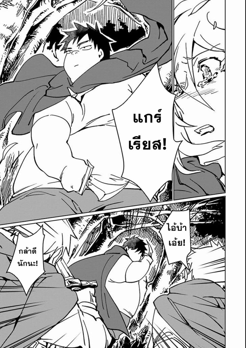 Saikyou Yuusha wa Oharai Hako: Maou ni nattara zutto Ore no Musou Return page 5