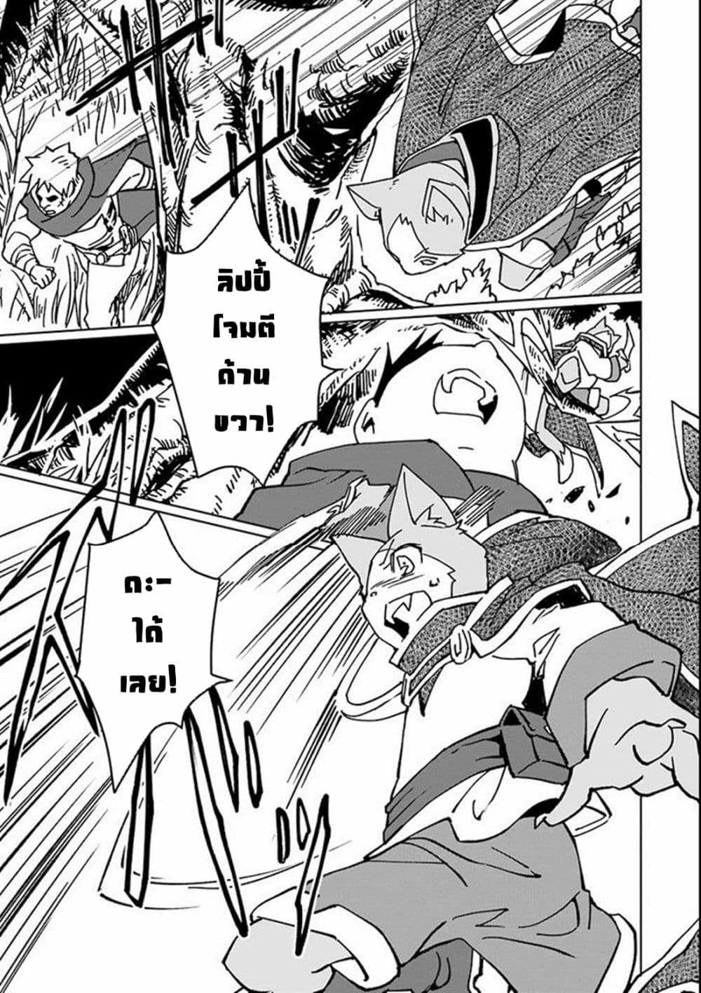 Saikyou Yuusha wa Oharai Hako: Maou ni nattara zutto Ore no Musou Return page 15