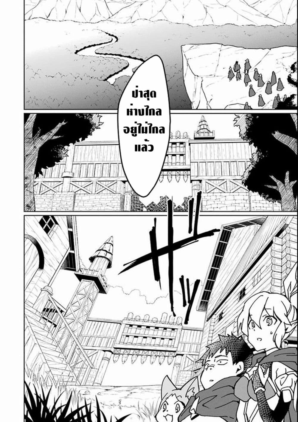 Saikyou Yuusha wa Oharai Hako: Maou ni nattara zutto Ore no Musou Return page 22