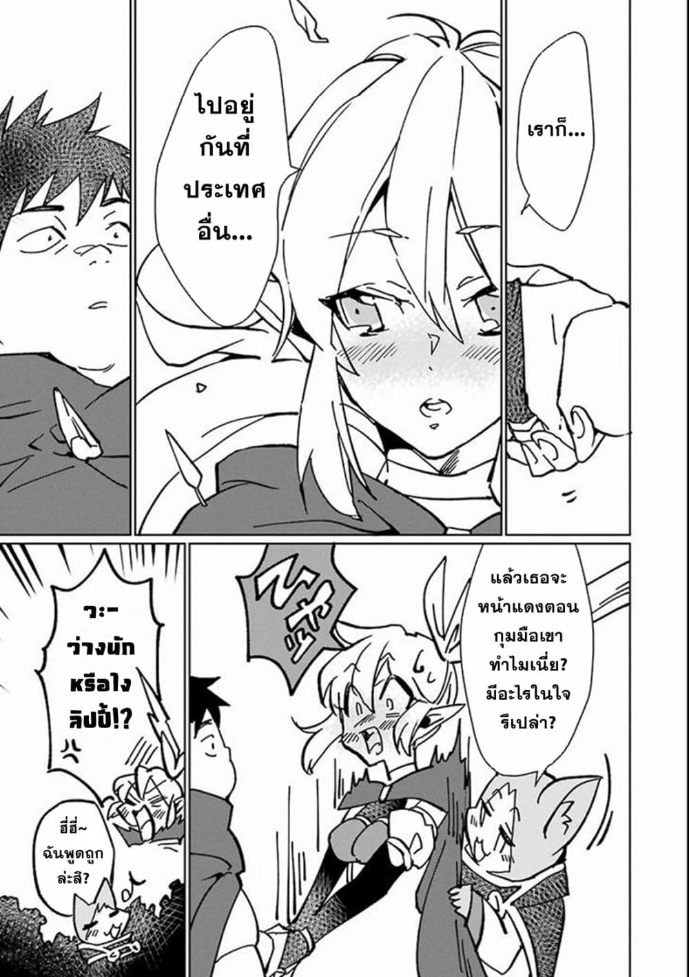 Saikyou Yuusha wa Oharai Hako: Maou ni nattara zutto Ore no Musou Return page 27