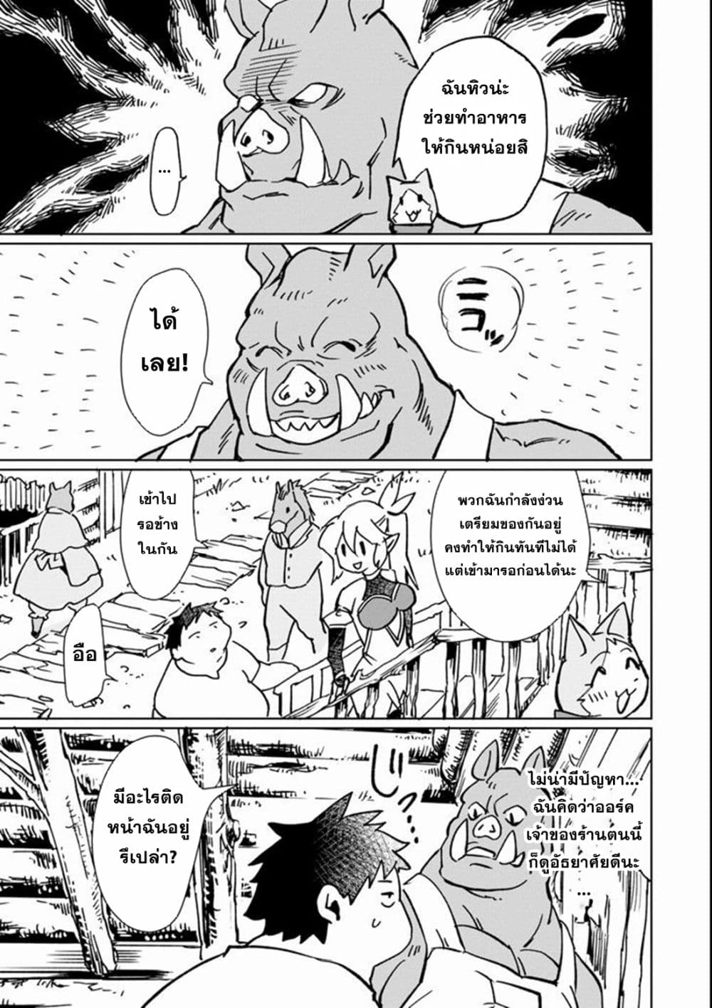 Saikyou Yuusha wa Oharai Hako: Maou ni nattara zutto Ore no Musou Return page 11